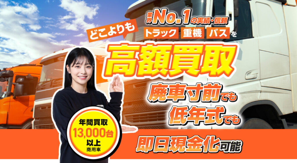 トラックファイブ 公式サイト TOPページ